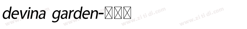 devina garden字体转换